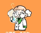 最短即日でゆるくユーモラスなアイコンつくります 愛くるしさを兼ね備えたあなただけのイラストをつくりませんか？ イメージ4
