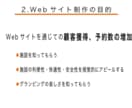 構成を整理｜伝わるプレゼン資料を制作します 丁寧な整列と視線誘導で、あなたの企画を分かりやすい資料に。 イメージ3