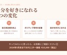 自己肯定感を高める30日伴走をします ネガティブ思考から抜け出す30日伴走 イメージ3