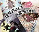 かわいい、かっこいいおしゃれなイラスト描きます オプションで人物、背景も追加可能！ イメージ8