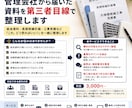 管理会社から届いた資料を第三者目線で整理します 「これ、どう見ればいい？」を実務経験者が読み解きます イメージ1