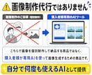 ココナラ商品画像を作れるAIを提供します 商品内容を入れるだけで画像生成できる専用AI イメージ6
