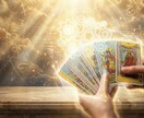 多角的な分析で悩みや運勢を詳細に占います 曖昧さなし！具体的でボリュームのある鑑定結果をお届けします イメージ1