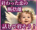 終わった恋★後悔・未練・忘れられない恋視ます 別れても好き/復縁/楽しかった頃に戻りたい/一目でも会いたい イメージ1
