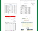 Excelフォーマットで、業務を効率化します Excel業務のお悩み、解決します！ イメージ5