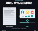 企業やサービスの魅力が伝わる紹介動画を作ります 世界的企業の60周年動画の制作実績あり｜図解も得意 イメージ5