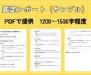 間取り図と写真で運気を深く診断します 家全体の気の流れを徹底分析し改善へ導きます イメージ2