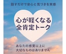 話すだけで安心する感覚が育まれていきます 無意識の自己否定に気付き、心が軽くなる♡ イメージ3