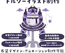 商用無料グッズ化大歓迎！トルソーイラスト制作します 追加で衣装デザインや動くアニメーションモデリングできます！ イメージ1