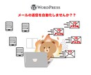 ワードプレスでパスワードの送信を自動化します 申し込みフォームから個別に返信したいことはありませんか イメージ1