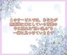 30分！ご自分を責める気持ちをふわっと和らげます ❀あなたの言葉に隠れた感情を見つけ心の結び目をゆるめます☘️ イメージ6