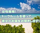 ゆっくり、まったりとお話を聞きます 貴女が主人公！いろいろなお話を聞かせて イメージ1