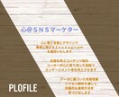 お客様の【心】に響くデザインと戦略で形にします 心に響く言葉とデザインで、集客に繋がるSNSを運用致します。 イメージ6