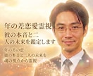 年の差恋愛霊視☆彼の本音と二人の未来を鑑定します 年の差の恋…彼の本音と二人の未来を魂の視点から霊視 イメージ1