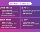 パワポ資料を伝わるデザインにブラッシュアップします 原稿を基にイラレで作ったようなデザイン性の高い資料を作成！ イメージ3