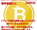 暗号資産初心者の方にアドバイス致します 暗号資産のことについて学びましょー(^^) イメージ1
