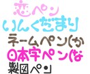 あなた好みのデジタルペンで短文やメッセージ書きます ♪ロゴ等も受け付けております！気になったらまずご相談を！ イメージ5