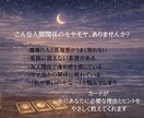 人間関係☆モヤモヤの理由をお伝えします 【タロット＆ルノルマン鑑定⭐︎】 イメージ2