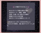毎月の運勢を濃密リーディングします | 12ヶ月の運気を西洋占星術×霊視で詳細鑑定します イメージ3