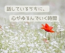 女性限定 ☘ 言葉にならない気持ち、静かに聴きます うまく話せなくても大丈夫／安心できる電話相談／匿名OK イメージ3