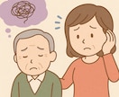 介護の相談しにくい悩みを解決する方法をご提案します 「誰にも言えない悩み」こそ、お聞かせください イメージ3