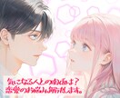 相手はどう思ってる？アドバイスや近い未来を視ます ハートソナーで診断、フルデッキで対応。 イメージ1