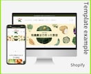 Shopify認定パートナーがECサイト構築します 制作プロが売れるサイトをあなたと一緒に作成します。 イメージ7