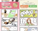 話題「マンガLP」丸っとお任せ簡単に発注できます マンガ、LPデザイン、コーディング、構成考案、文章作成 イメージ4
