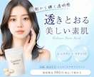 女性向けの目を惹くバナー制作いたします 訴求力アップ！商品をより魅力的にお伝えします！ イメージ3