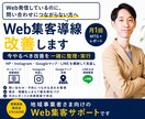 地域店舗のWeb集客導線を整理・改善します Webまわりの全ての集客導線を診断して順に整えます イメージ1