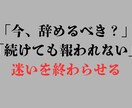 迷いを終わらせ、今すぐ取るべき選択を断言します あなたが取るべき行動をお教えします イメージ1