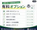 初心者向けWordPressブログを制作します 初期設定から基本デザインまで初心者にも丁寧に対応します イメージ8