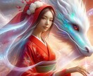 開運龍女鑑定/お誕生日から鑑定します 未来のあるべき姿をAI画像で描き脳内にインプット イメージ7