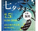 イベント集客に！想いを伝えるチラシ・バナー作ります 【修正5回無料】丁寧なヒアリングで「これだ！」をデザイン！ イメージ5