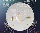 占いスピードフルスロットル！恋愛メインで占います タロット、占星術、透視のお好きなものをお選びください イメージ1