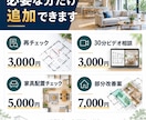 今の間取りを建築士が簡易診断します 第三者目線で間取りの注意点を整理します イメージ7