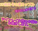 ツインレイ女性のお悩みお伺いします ツインレイ年の差カップルに特化しています イメージ1