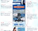 ２名様限定！ユーザーの心を動かすLPを制作します 【誠実なデザインで行動につなげるLPを限定価格】で制作 イメージ8