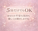外では完璧、家では別人な夫(彼)の愚痴聞きます なんで私ばっかり我慢…そんなふうに感じたことがあるあなたへ イメージ3