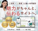 採用・集客に強いホームページ作成します UXとマーケティングを熟知した現役デザイナーが作成します。 イメージ1