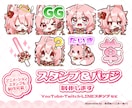 かわいいメンバーシップスタンプ＆バッジ制作致します YouTube・Twitch以外の用途でもご利用可能！ イメージ1