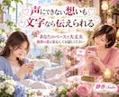 あの人の気持ちと恋のゆくえを丁寧に占います 誰にも言えない恋も大丈夫 心を込めて鑑定をお届けします イメージ7