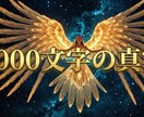 AI超霊視|復縁成就◆3千字と画像・音声を届けます 【最速納品】深層心理を暴き出し、音信不通の縁を再び結びます イメージ1