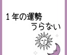 現在からの1年の運勢を占います 今後1年毎月どのような未来が待っているのか覗いてみませんか？ イメージ1