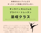 大人バレエのプライベートレッスンをします 基礎強化したい方に向けたレッスンです。 イメージ1