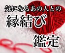縁結び占い！縁を結ぶために必要なことをお伝えします 辛い恋愛も天使を使った究極霊視であなたの縁を成就させます イメージ1