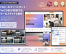8年✨体験！SEO対策/反応型デザインで製作ます React・Nextで魅力的で洗練されたLP/HPを製作✨ イメージ8