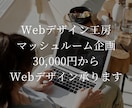 WordpressでWebサイトを作成します PC・タブレット・スマホ全てで見やすいHP作ります イメージ1