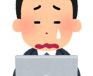 Windows10が遅い重い現象相談に乗ります Windows10のサポートが残り僅かなんとか最後のあがき イメージ5