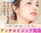 新メニュー♡アンチエイジングヒーリングします アンチエイジング気功でエイジレスな美をゲット♡ イメージ1